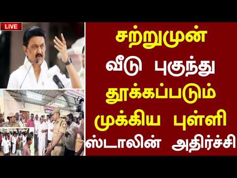 🔴இன்று மதிய நேர தலைப்பு செய்திகள் | Today Afternoon Headlines Tamil ...