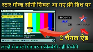 star gold-sony six add on free dish launched on dd free dish |dd free dish new update today | DTH ds