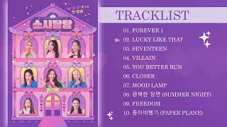 FOREVER 1 - 소녀시대 (GIRLS' GENERATION - Full Album)