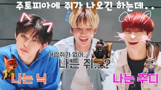 [TXT/투바투] 가만히 있다가 강태현 쥐 됨ㅋㅋㅋ