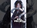 柱の性別逆にしてみた　 鬼滅の刃 柱稽古編 擬人化 イラスト アニメ