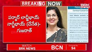 పద్మ అవార్డులు ప్రకటించిన కేంద్రం | Centre Announces Padma Awards |@brknewslive.