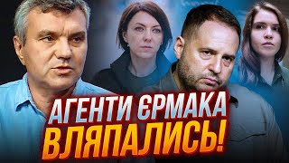 😱Люди ПРОЗРЕЛИ! Безуглая вписалась за ЗАШКВАР Маляр, 5-6 менеджеров ОП навязывают украинцам…| ДЫМОВ