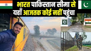 Unexplored border Train Route Khemkaran to Amritsar Exclusive coverage