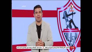 خالد الغندور يتحدث عن توقعاته لتشكيل الزمالك والأهلي في مباراة القمة - زملكاوي