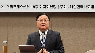 이동호 교수, 주사파 정치! *박근혜와 그 감방을 교대하라*  하야하라! 아니면 회개하라! 한기총 시국 비상총회, 시국 선언 지지와 릴레이 금식기도회 등 결의!(11)