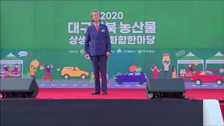 폴카의황제 이영조 무너진사랑탑 2020대구경북농산물상생장터화합한마당 (노래가좋다TV)