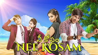 Nee Kosam ( నీ కోసం ) | Romantic Full Movie | Victor Banerjee, Gaurav, Swati