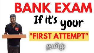 Bank Exams - 2022 || First Attempt !! (தமிழ்)