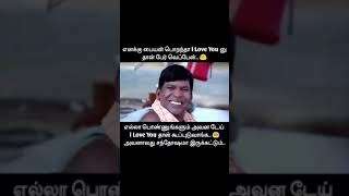 புத்திசாலித்தனமான யோசனை#shortvideo #memes #viralvideo