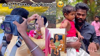 കല്ല്യാണം കഴിഞ്ഞു🥹🥰കുഞ്ചുസിനെ കണ്ട ആമിച്ചന്‍ പേടിച്ചു കരഞ്ഞു😂