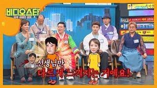 무속인 방은미가 겪은 기묘한 이야기 (feat.정호근) l #비디오스타 l EP.191