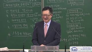 [이스라엘 시리즈] #17 구약에서 보여준 히브리인 세 부류의 특징들 (삼상4:6; 출32:33; 사1:9)