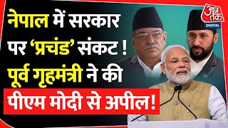 Nepal Crisis: Rabi Lamichhane को गृहमंत्री बहाल न करने से Prachanda सरकार पर संकट, PM Modi से अपील!