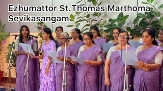 CHRISTMAS RAVANANJA MANNIL | Carol |New Carol Song 2024 | St.Thomas Marthoma #christmas #carol