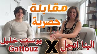 الينا انجل مع الوحش التونسي في مقابلة حصرية Gattouz Interview With