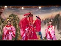 明華園天字（李靖斬龍）｛下集｝妮妮姐、美珍阿姨