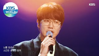Sung Sikyung(성시경) - Every Moment of You(너의 모든 순간) (Sketchbook) | KBS WORLD TV 21
