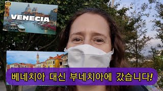 (중년에 만난 국제커플)(international couple met in middle age)베네치아 대신 부네치아에 갔습니다!/Venice in Busan !