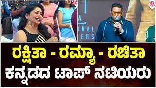 ನನಗೂ ನಾಗಶೇಖರ್ ಗೂ ಆಗಿಬರಲ್ಲ ಯಾಕಂದ್ರೆ..? | Sanju Weds Geetha 2 |  Kitty | Rachitha Ram | Nagshekar