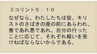 ２０２４年１２月２８日礼拝   ヤコブ書講解説教