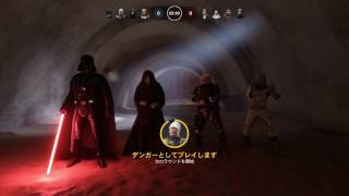 PS4版：スターウォーズ・バトルフロント／それゆけ！凡兵！！／ヒーローVS.ヴィラン編その17