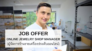 Vacancy in Phuket - Job Offer - Online Jewelry Store Manager