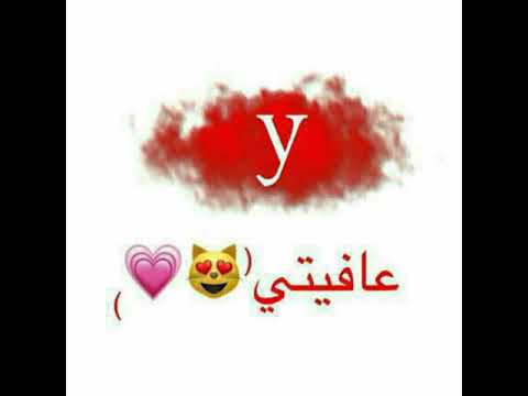 أحلى صور حرف Y Vidoemo Emotional Video Unity