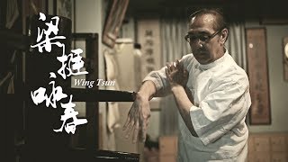 Ip Man's last student: The tale of 'Wing Tsun King'