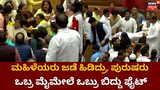 30 Minutes 30 News | ದೆಹಲಿಯ ಮುನ್ಸಿಪಲ್ ಕಾರ್ಪೊರೇಷನ್ ರಣಾಂಗಣ, ಜಟಾಪಟಿ!