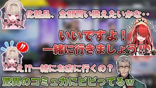 【レインパターソン】魔界ノりりむがレインパターソンの驚異のコミュ力にビビってしまった!!【切り抜き／にじさんじ】＃にじさんじ＃アルランディス＃魔界ノりりむ＃＃レインパターソン＃切り抜き