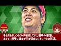 【引退 移籍 戦力外】広島カープの色々あり過ぎて伝説となった2024年の退団物語。