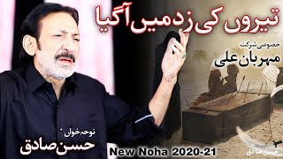 New Noha 2020 | Teeron Ki Zadd Main Aa Gaya | Hassan Sadiq | Mehrban Ali | Noha Imam Hassan a.s |