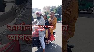 হাসিনার উপরে কতটা মানুষ খ্যাপা ছিল তার প্রমাণ #shortvideo #sorts #vairalvideo #vairals #newstravel