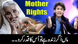 Mother's Rights ❤ A Story of Love, Sacrifice, and Paradise ! Chota Imran Khan Emotional video