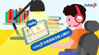 tutorJr 國際教師風采