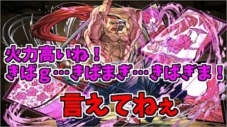 【裏三針】牙神幻十郎～耐久力が分からない…！～【パズドラ実況】