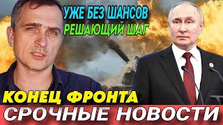 СРОЧНЫЕ НОВОСТИ 24 01 2025