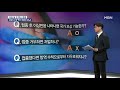 기저질환 있어도 맞아도 되나 접종해도 코로나19 걸리나 백신 q u0026a mbn 종합뉴스