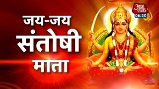 Dharm: Santoshi Mata