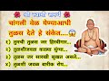 चांगली वेळ येण्याआधी 🌿तुळस देते हे संकेत😱✅🙏🏻🌺 मनातील इच्छा पूर्ण होते...🌺🙏🏻shree swami samarth