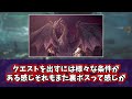 【ゆっくり解説】歴代モンスター総選挙top10前編 【モンスターハンター】