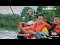 《花儿与少年3》精彩看点：笑点承包！井柏然陷垂钓黑洞 divas hit the road 3 recap【湖南卫视官方频道】