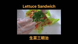 生菜三明治 Lettuce Sandwich 低脂低卡減肥瘦身快手食譜！