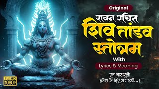 Shiva Tandava Stotram | रावण रचित शिव तांडव स्तोत्रम् | HD AI Images | Lyrics with Meaning |