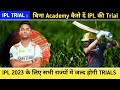 How To participate In IPL Trial Without Academy Or Playing For District | IPL की Trial कैसे दें ||