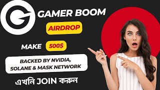 GamerBoom Airdrop |Gamer Boom evergreenseason |New Airdrop |Gamer Boom Aiproject