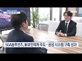 기업inside sga솔루션즈 제로트러스트로 차세대 보안 선도 머니투데이방송 뉴스