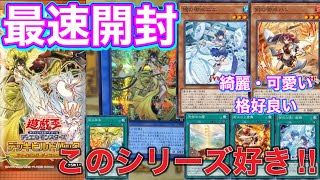 【遊戯王新弾】アメイジング・ディフェンダーズ最速開封‼️イラストアドが凄いです...