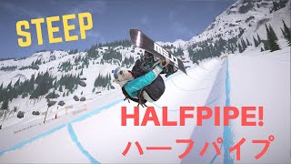 【STEEP】一人称視点でハーフパイプやってみた